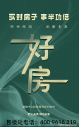 要兜住房企下